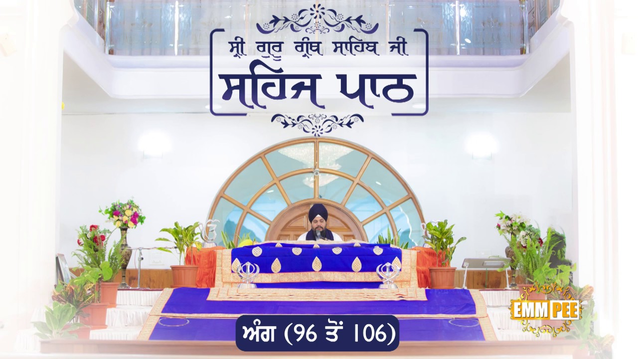 Sehaj Path Ang 96 To 106 | Bhai Surinder Singh Parmeshar Dwar | Emm Pee