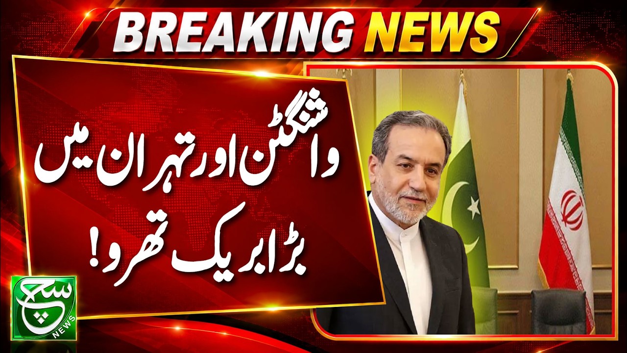 Major Breakthrough Between Washington and Tehran | New Hope for US-Iran Relations | Such News
