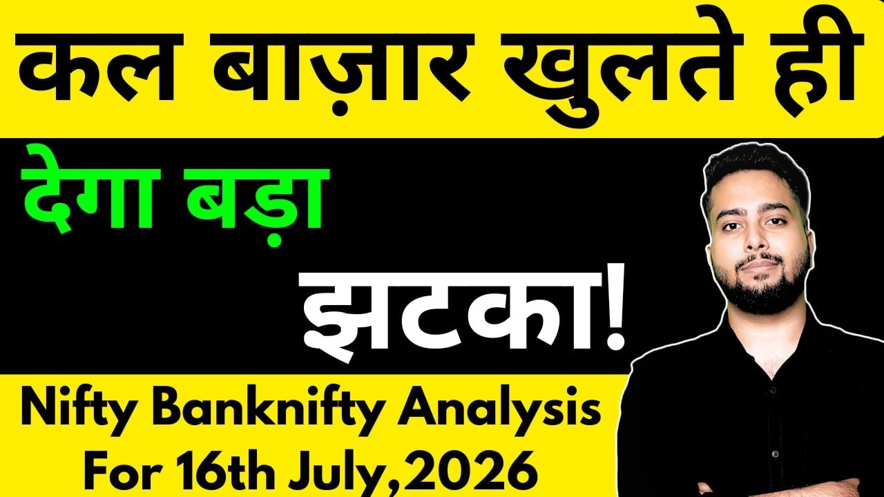 NIFTY PREDICTION FOR TOMORROW & BANKNIFTY ANALYSIS FOR 16TH JULY 2026 | MARKET ANALYSIS FOR TOMORROW