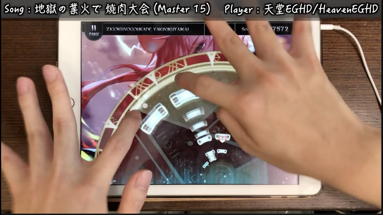 【盛宴の燒肉!!】ZIGOKUNOGOUKADE YAKINIKUTAIKAI (Master 15) Perfect Purified!!!【Lanota】