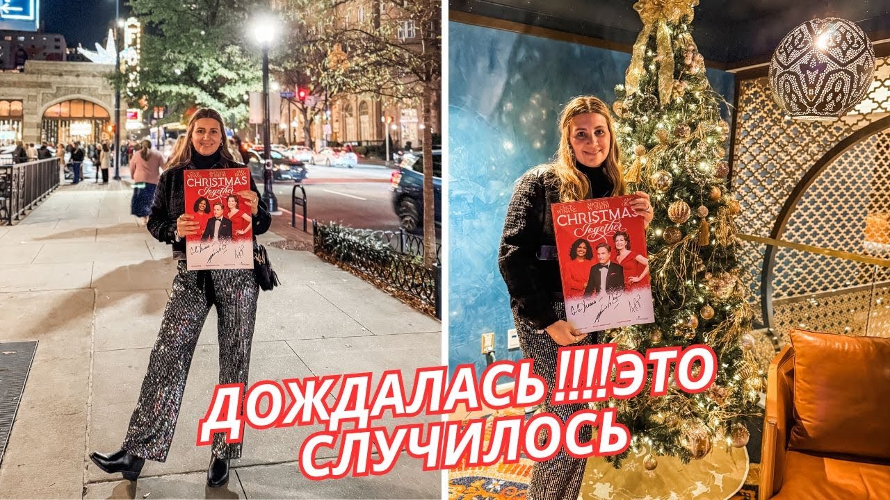 Эмоциональный вечер в Атланте |Билеты на концерт за $2000| Налоги на дом и повседневная жизнь в США