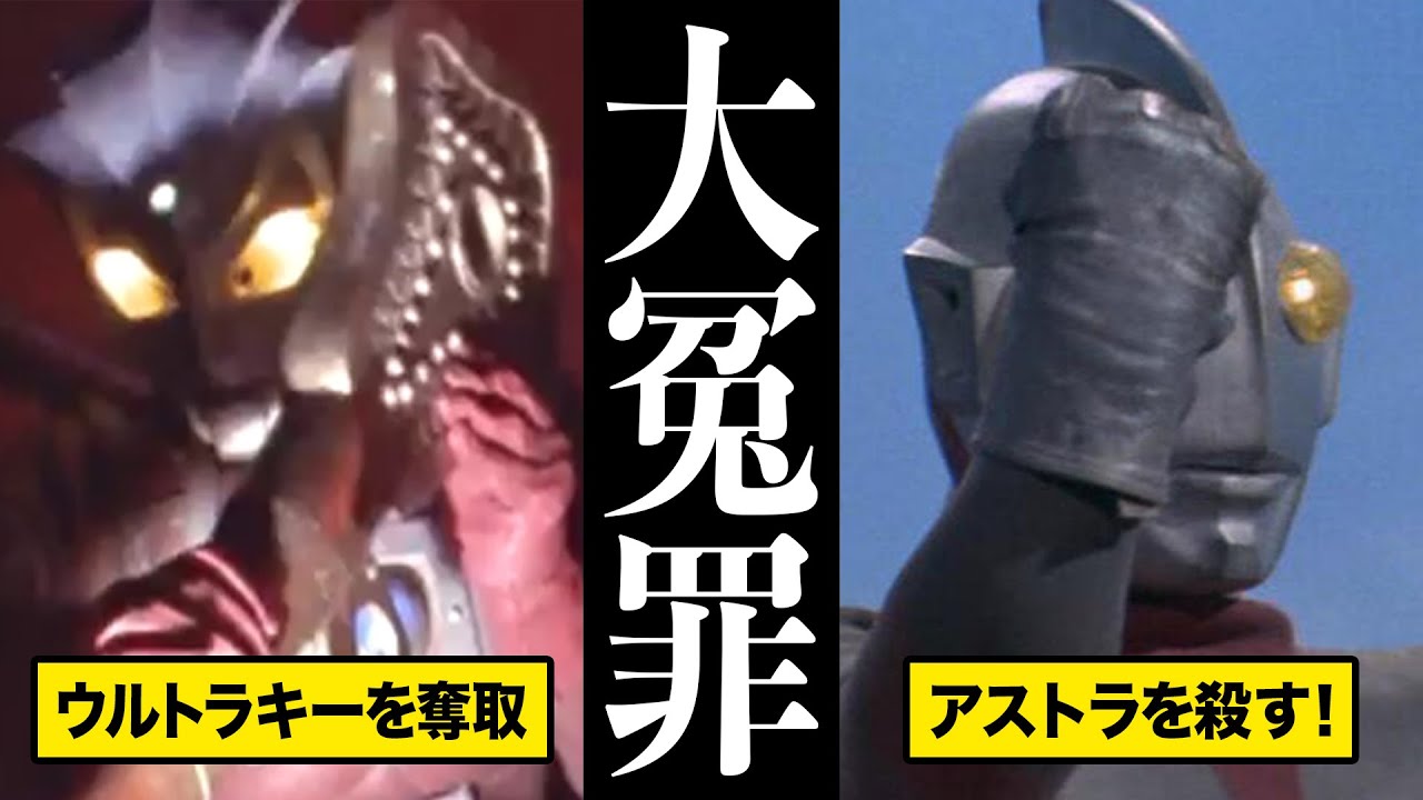 【ウルトラ大惨事】勘違い兄弟、ウルトラマンレオを殺しかける...