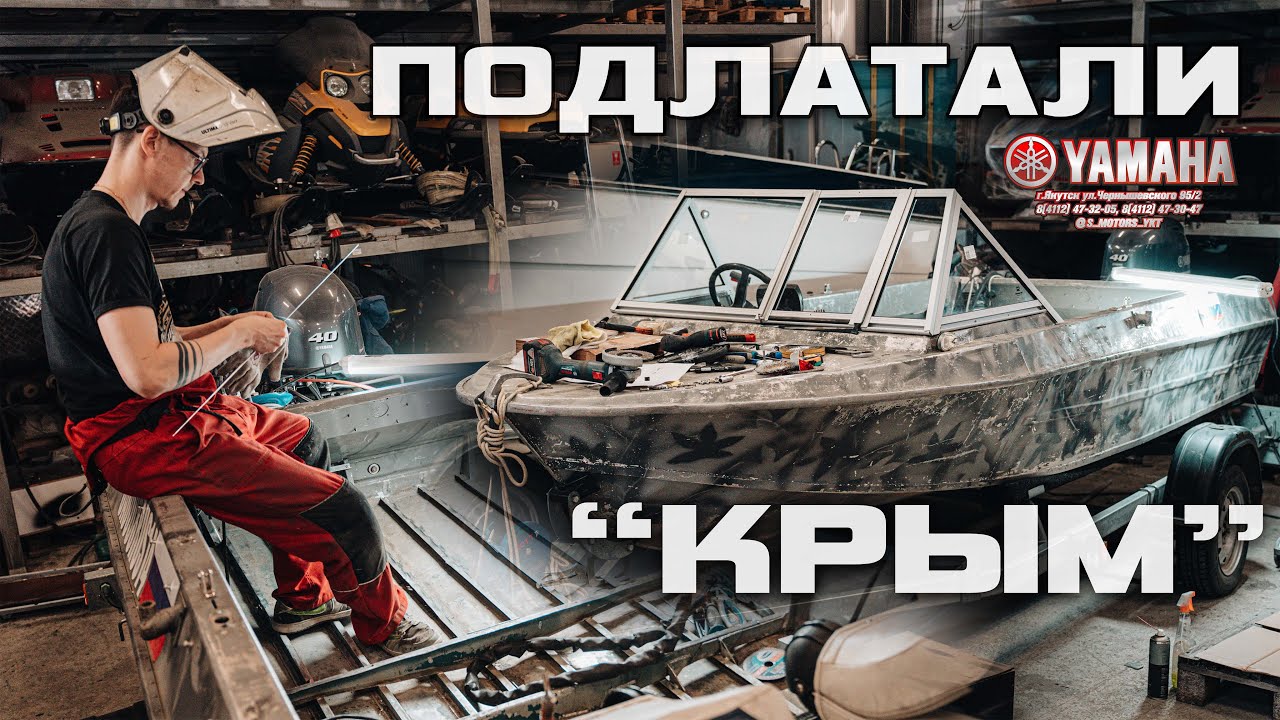Лодка 