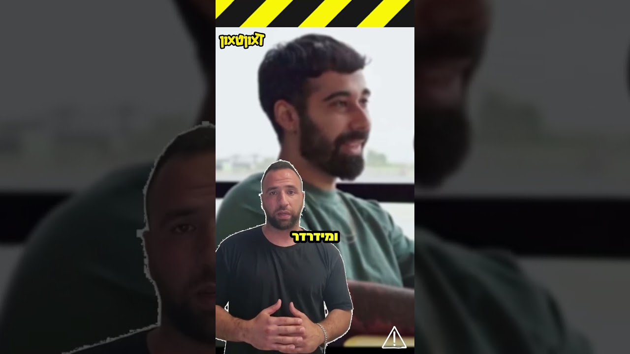 ג'ולי / וייב איש - ניתוח טכניקות כתיבה