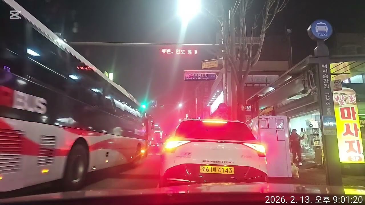 재업! 카카오 안켜고 3일째 매출은? 포천개인택시 26.02.13 금요일 