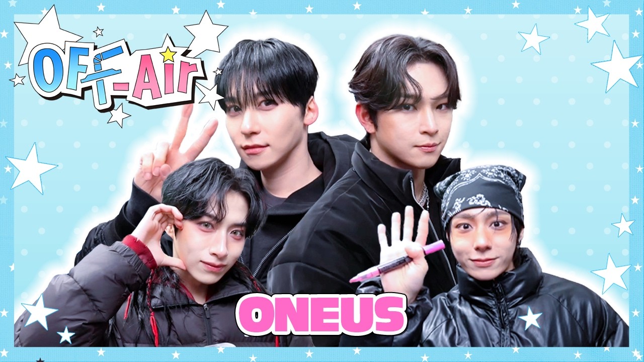 OFF Air☕ | 집어삼킬 듯 커진⭐ 원어스와의 𝐓𝐀𝐋𝐊