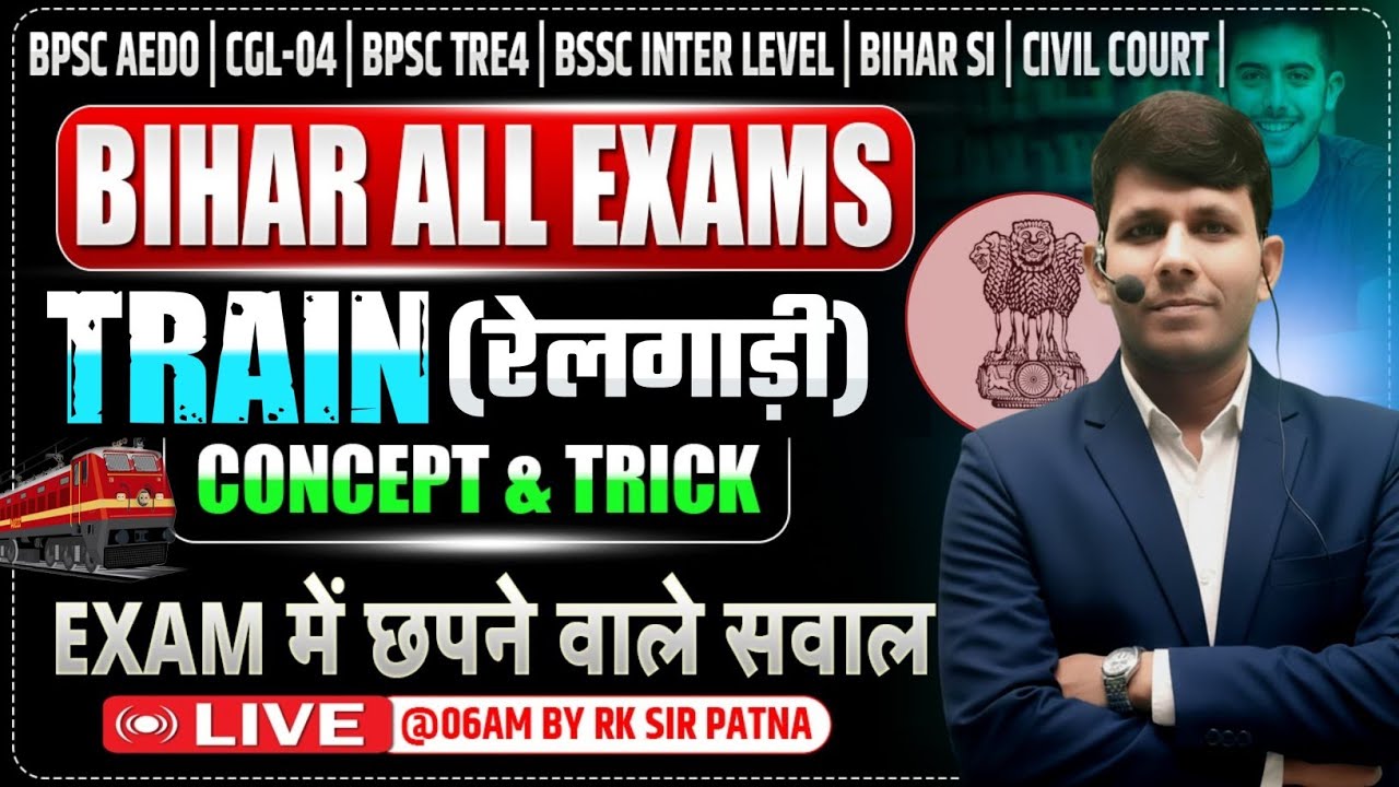 BPSC AEDO MATHS | CGL-04 Maths | BSSC Inter Level | Civil Court | Bihar SI | Train Maths Trick |