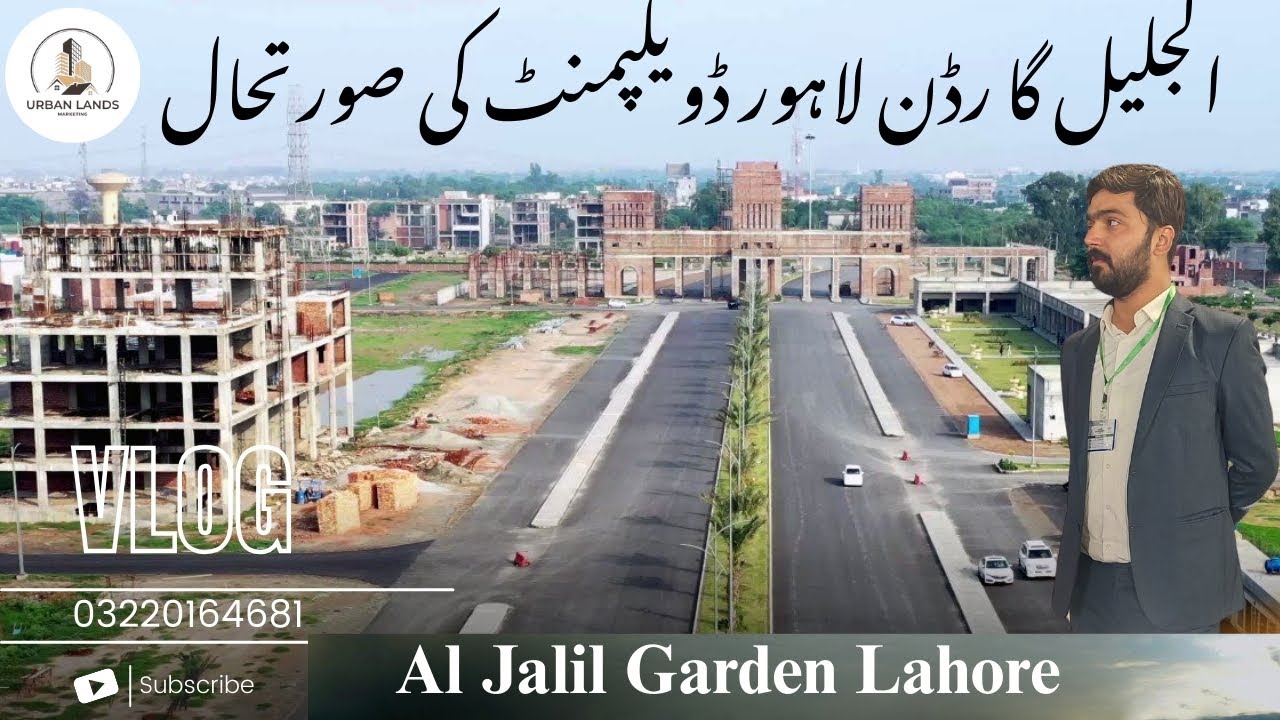 Is Al Jalil Garden Lahore Still a GOOD Investment in 2025?  | Al Jalil Garden Latest Update