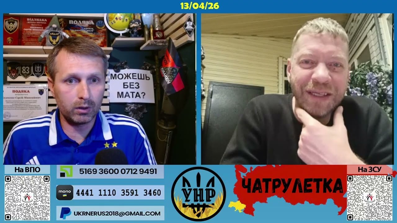 Покоління різні - суть одна [13/04/26]