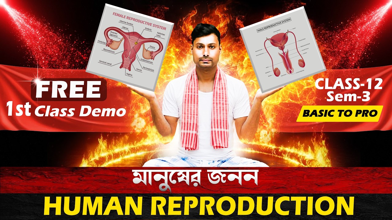 মানুষের জনন | Class 12 Sem-3 Biology | Human Reproduction Complete Chapter | Basic to Pro