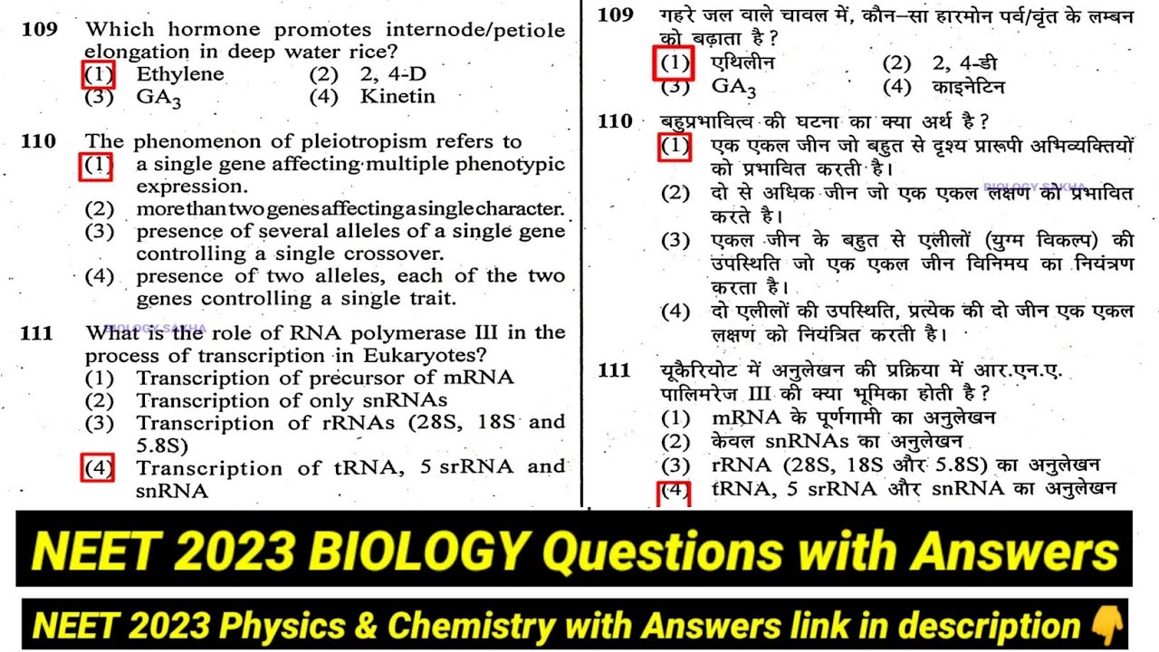 NEET 2023 BIOLOGY Questions with Answers  | neet 2023 biology answers