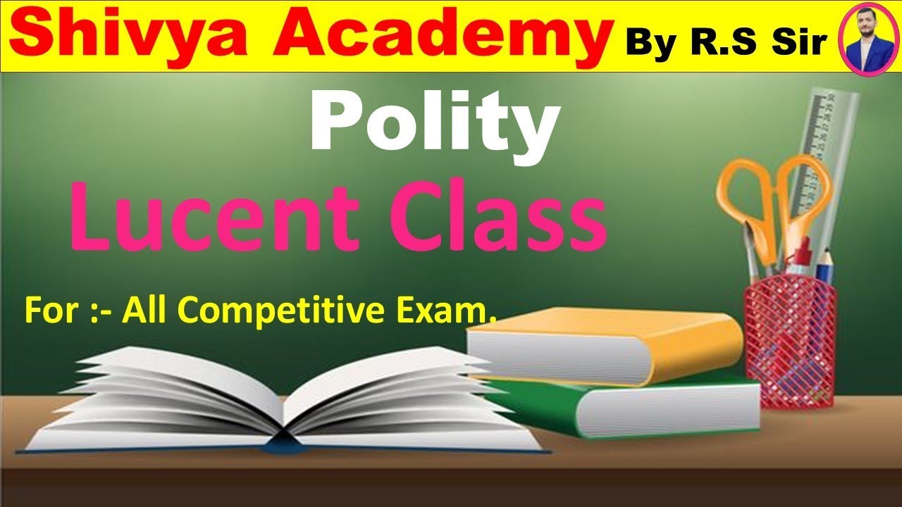 भारतीय संविधान की प्रस्तावना का पार्ट-2 MCQ PYQ महत्वपूर्ण प्रश्नों को जरूर देखें#gkgs#gk#lucentgk 