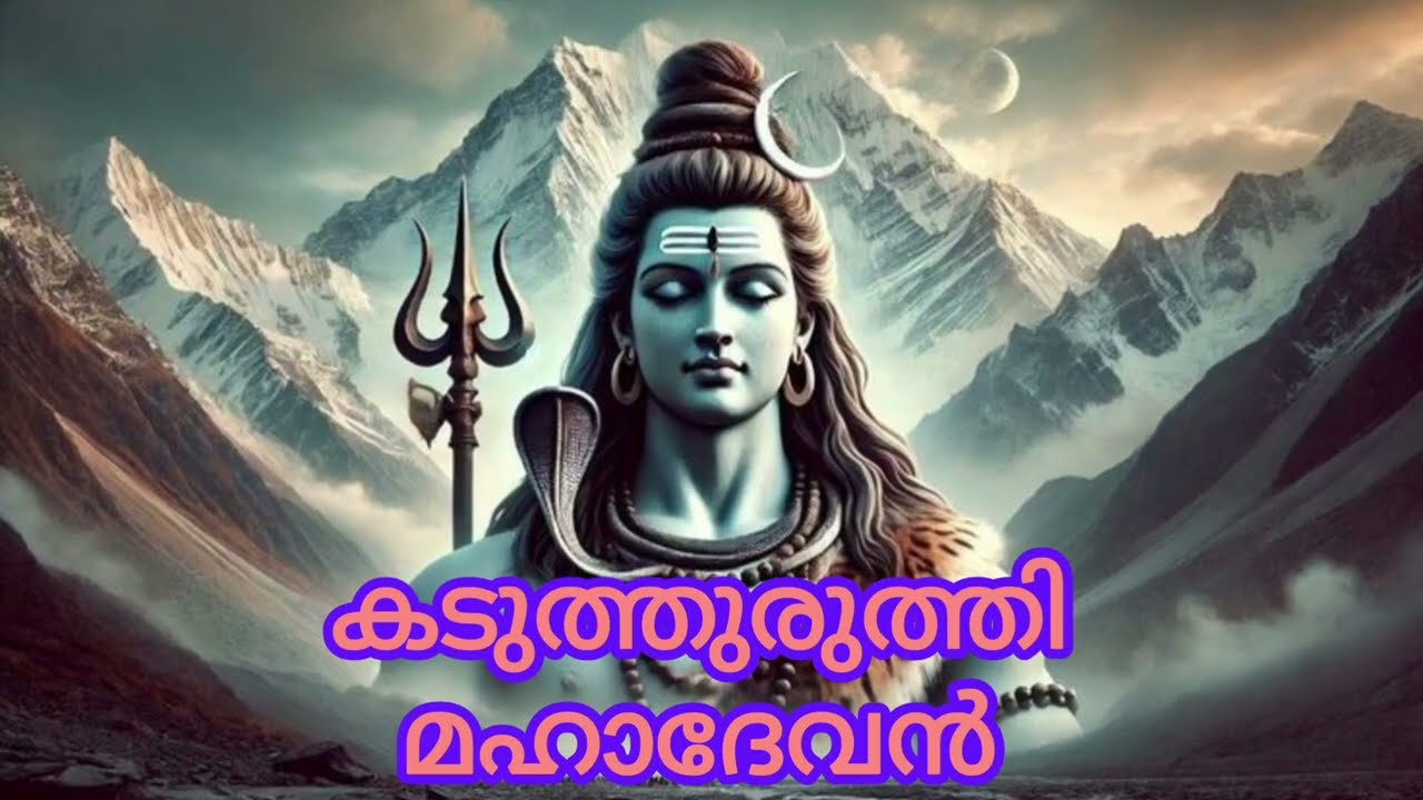 Kaduthuruthy Mahadeva Temple #devotional #shiv #deva sannidhiyil