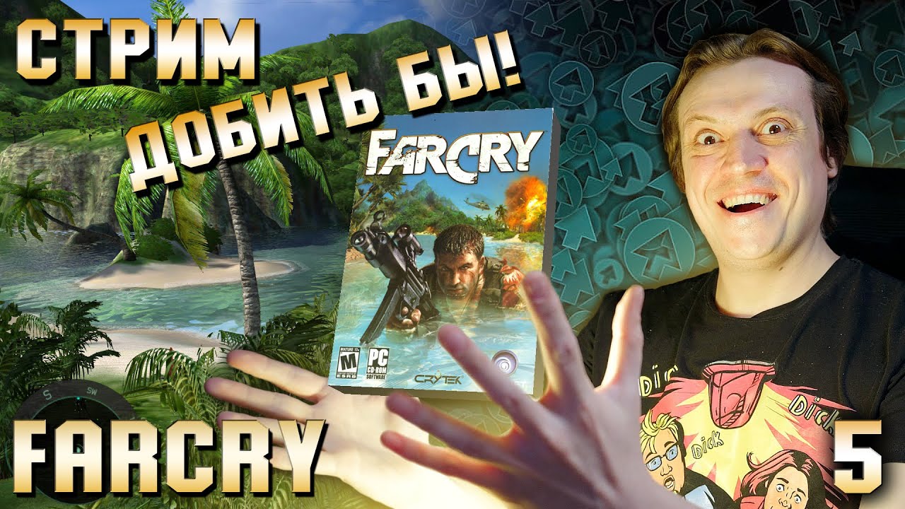 FarCry 1: Первое прохождение - Стрим. Часть 5