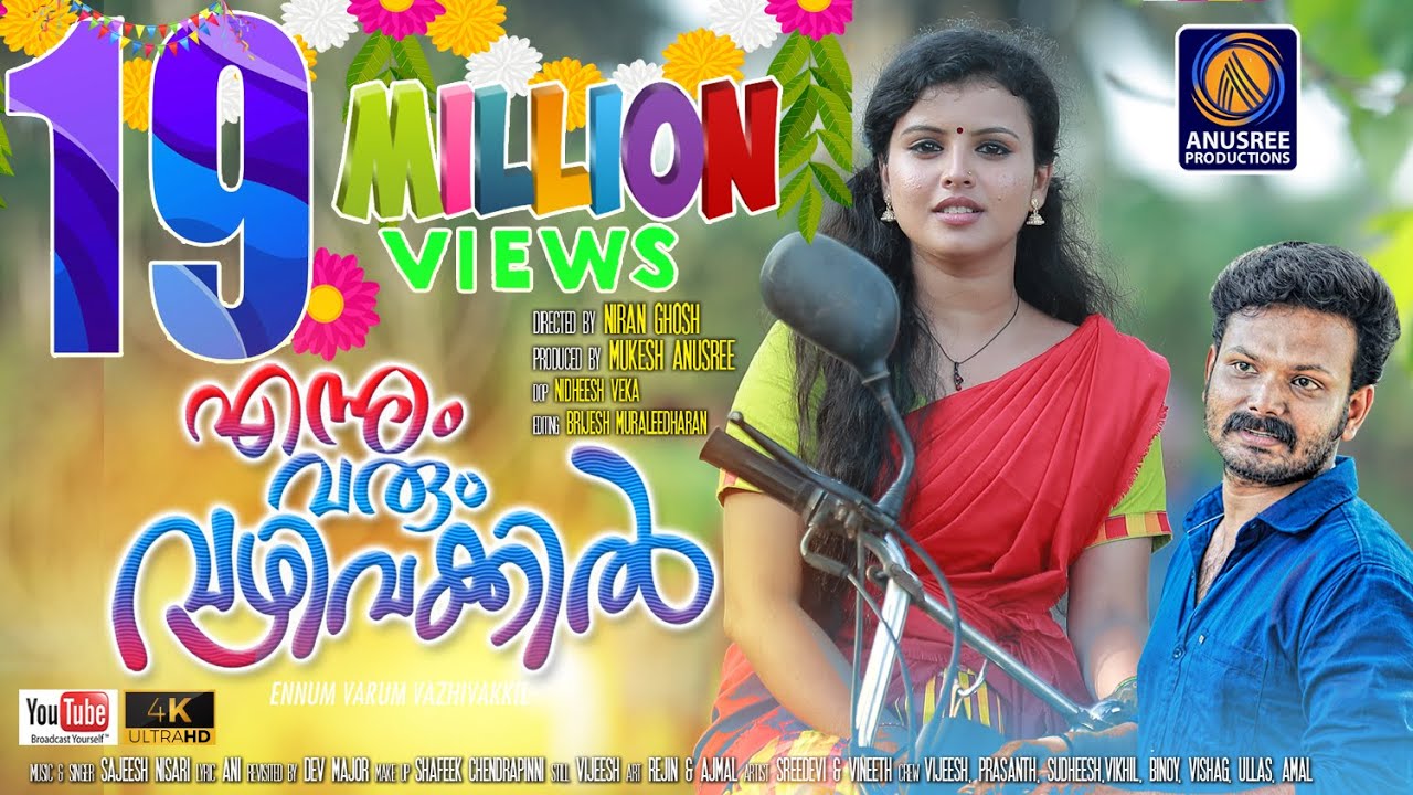 Ennum Varum Vazhi Vakkil Video| Official Video Song HD | Malayalam Latest Music 2019| Mukesh Anusree