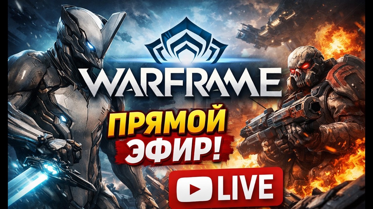 WARFRAME - BEZDELNIK