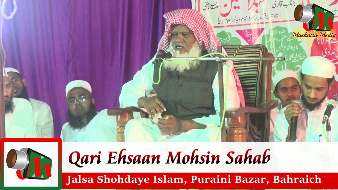 Qari Ahsan Mohsin 2, Puraini Bazar Bahraich Ijlas 2018, Shohda E Islam
