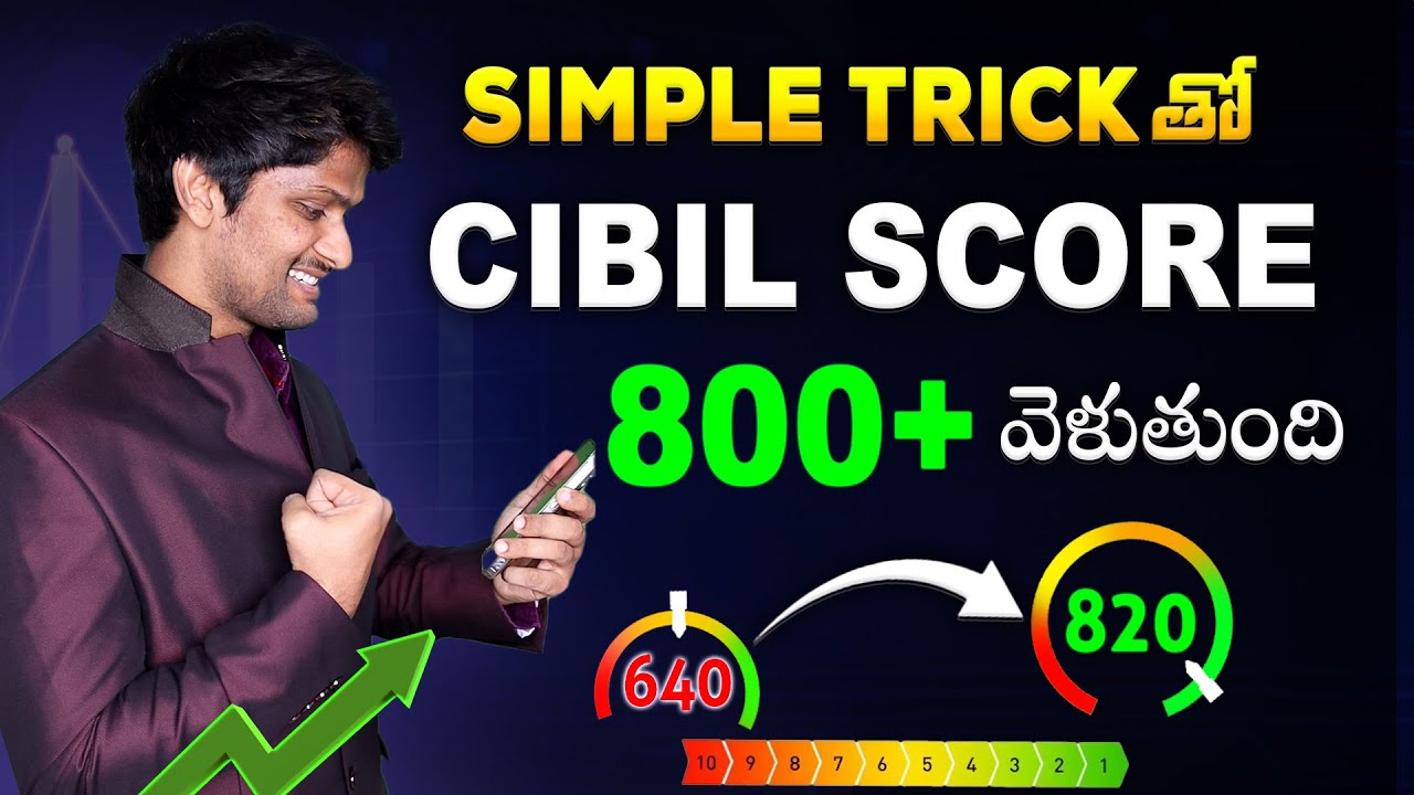 CIBIL Score Increased Immediately with Simple Trick | How to increase CIBIL Score