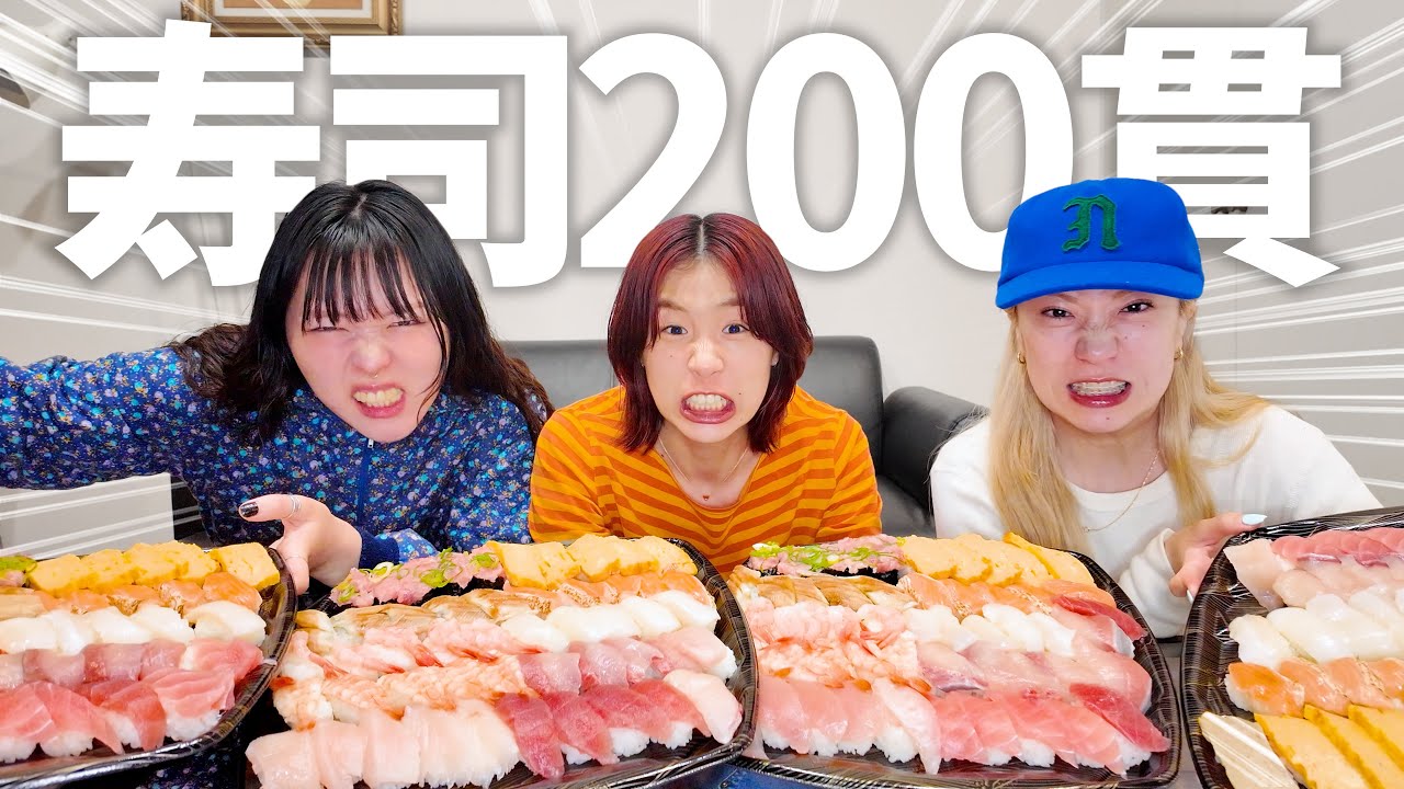 【大食い】寿司200貫食い切るまで帰れません‼︎‼︎
