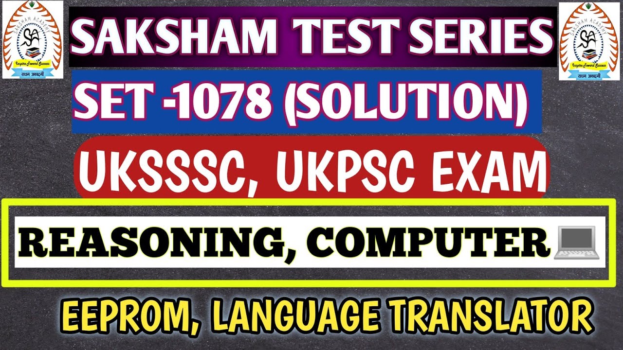 (1078) रीजनिंग, कंप्यूटर|| सक्षम प्रैक्टिस सेट सॉल्यूशन|UKSSSC UPCOMING EXAM 2026