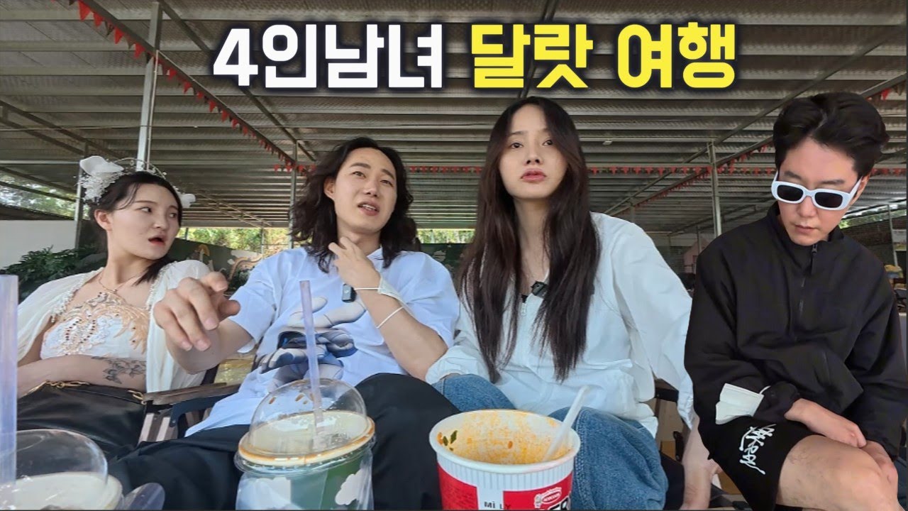 베트남 달랏 2:2 더블 데이트 MZ 여행 코스  EP.14 🇻🇳
