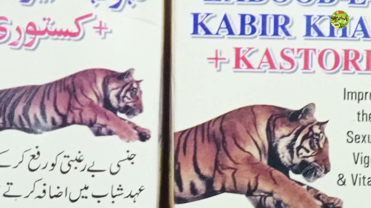Laboob E Kabeer khas kasturiکستوری والا معجون