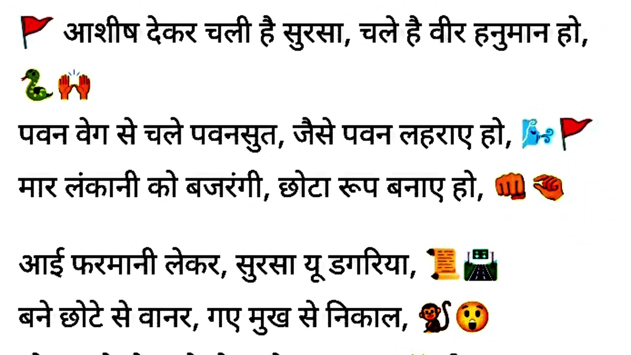 चले हनुमान लेकर सीता की खबरिया 🚩 हनुमान जी का सबसे प्यारा भजन🙏Mummy'Sangeet Special 🐒🧡#HanumanBhajan