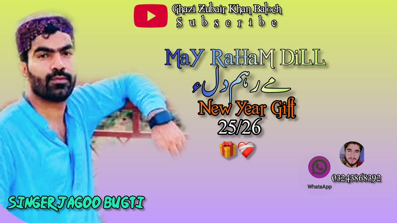 May Raham dill By Jagoo Bugti New Balochi Trending Song &hearts;️🌺