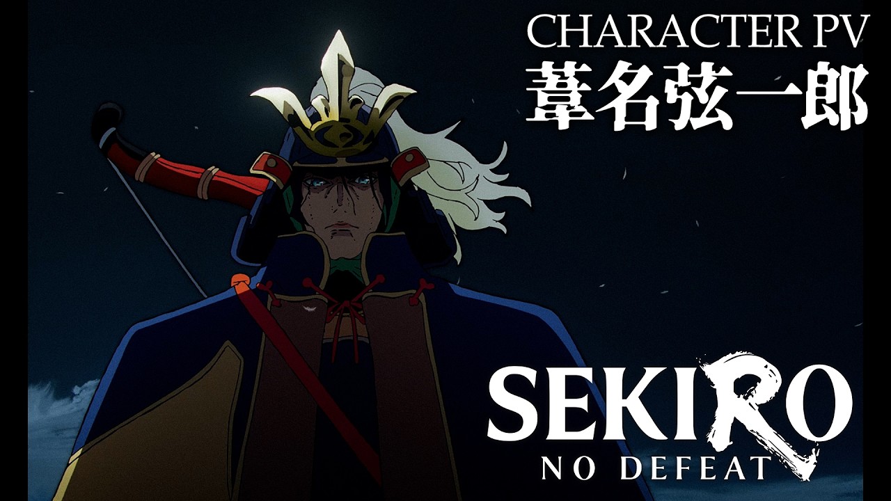 「SEKIRO: NO DEFEAT」キャラクターPV 葦名弦一郎（CV#津田健次郎）｜9月4日(金)より3週間限定上映