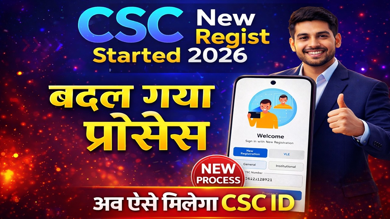 CSC ID Registration 2026 New Process 😳 | Step By Step Full Guide | CSC ID Kaise banaye 2026 live