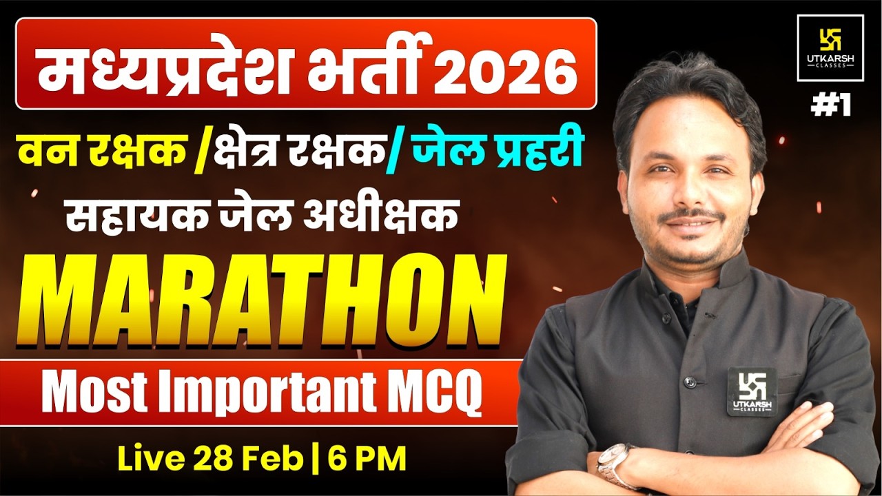 MP Forest Guard/Jail Prahari 2026 | Marathon Class | Most Important MCQs #1 | Satish Sir