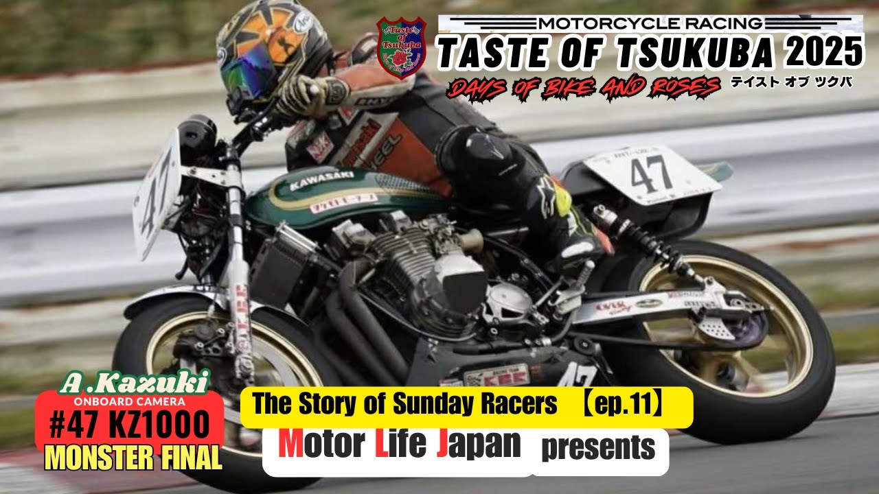 История воскресных гонщиков 【эп.11】#TasteofTsukuba #z1000