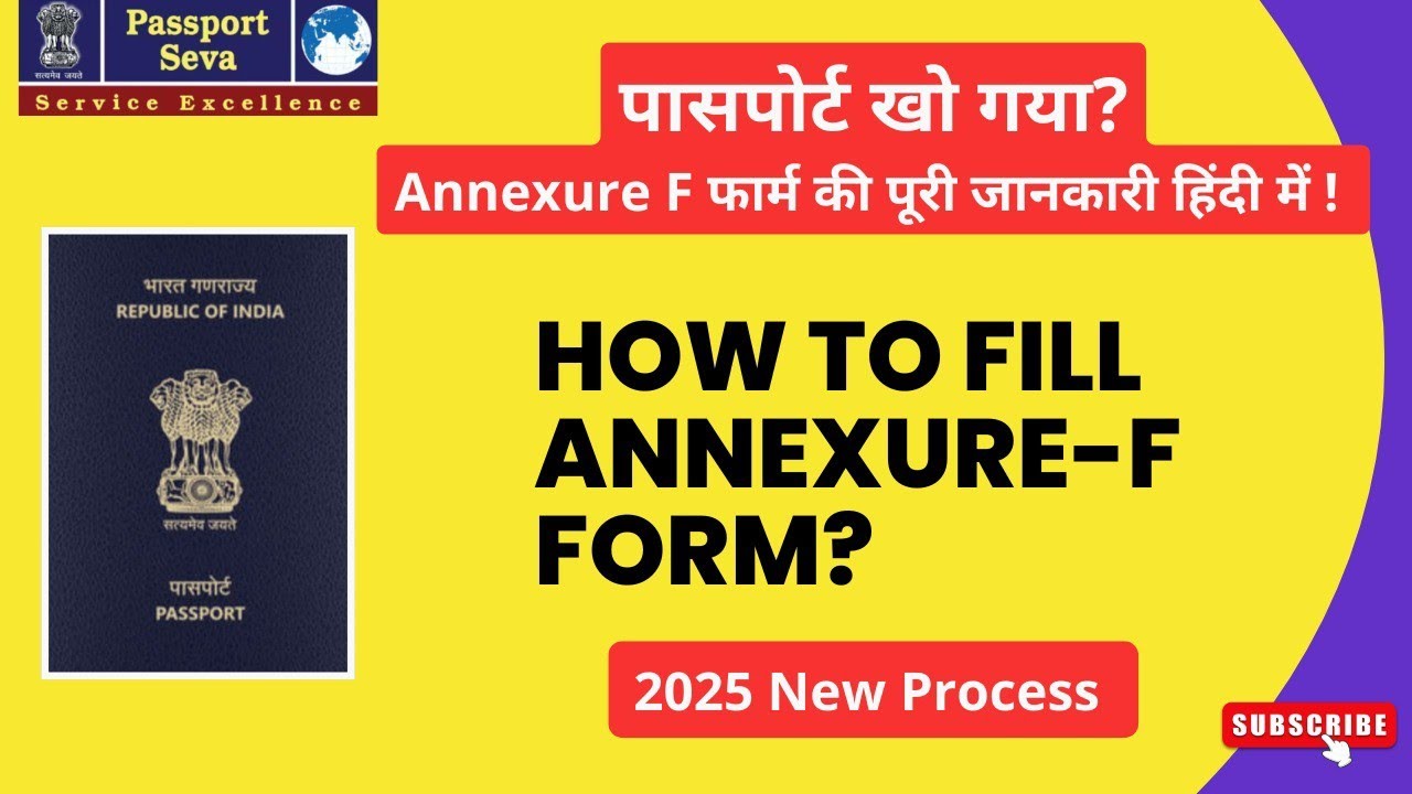 How to Fill Annexure-F form for Lost Passport Online|  एनेक्सचर एफ फॉर्म कैसे भरें 📃✅