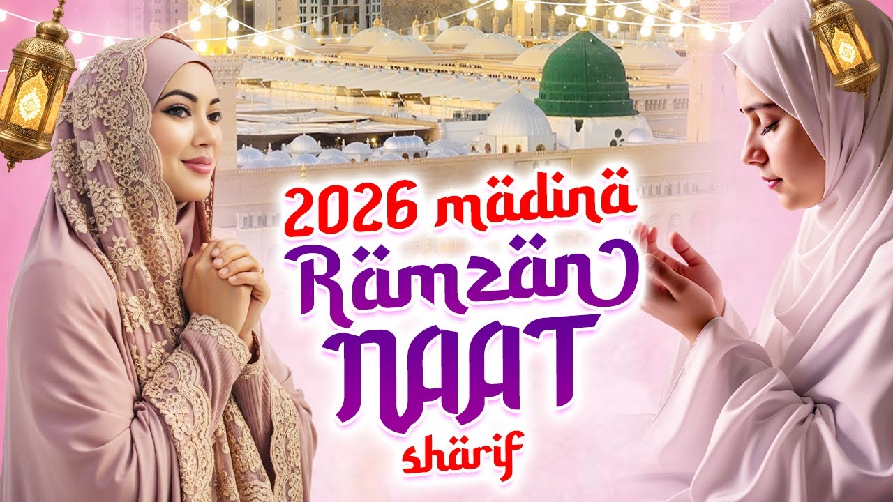2026 Naat Sharif | Humko Bulana Ya Rasool Allah | Islamic Naat Sharif | Madina Naat Sharif New