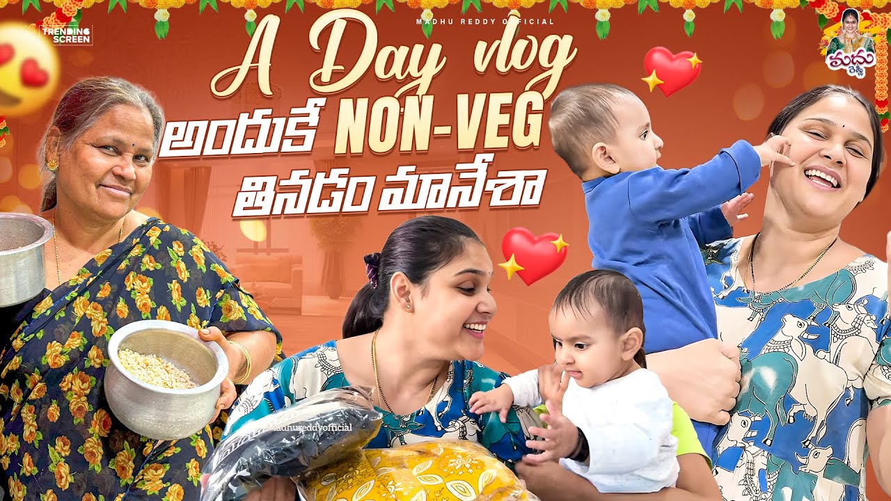 A Day vlog అందుకే Nonveg తినడం మానేశా 🤷🏻&zwj;♀️🤗 #madhureddyofficial #family #vlog #cooking #trending 