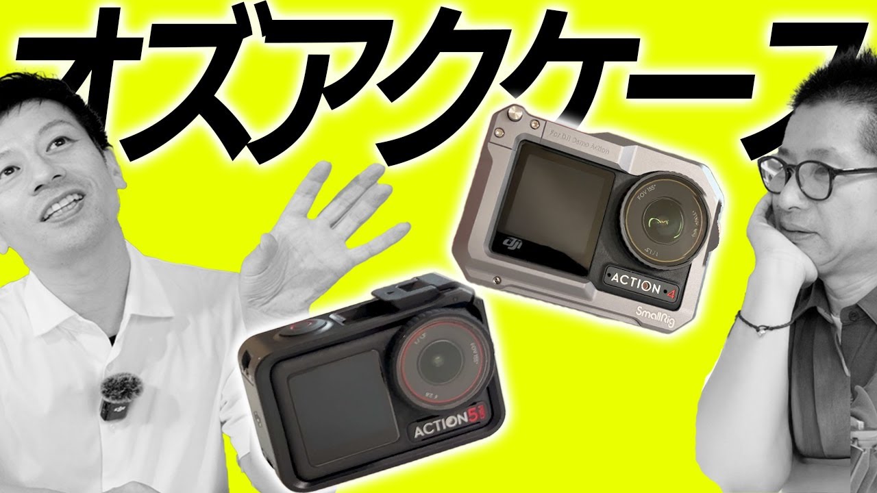 【オズアク】純正ケースは問題あり？