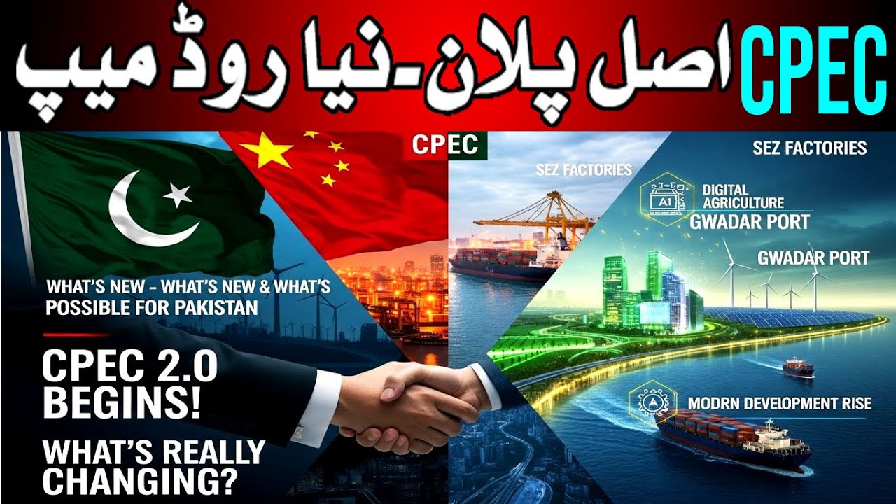 CPEC 2.0 EXPLAINED: Pakistan&rsquo;s BIG Economic Turning Point?