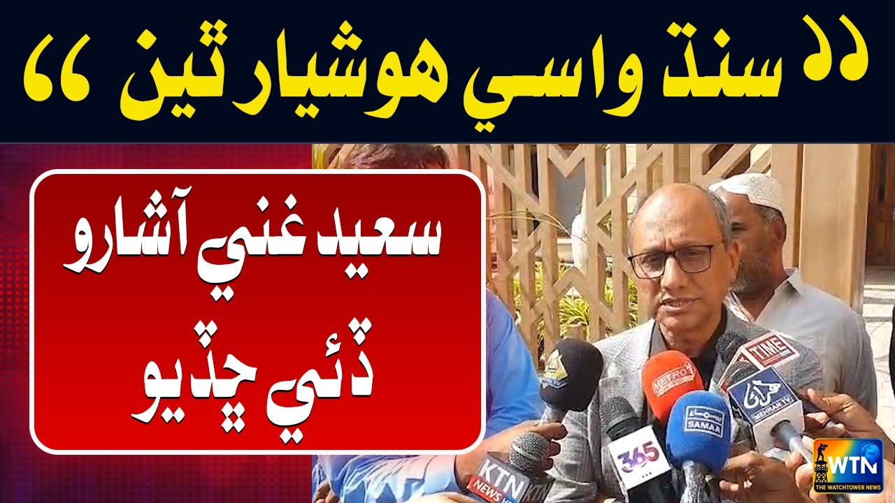 Some Elements Want Bloodshed Through Ethnic Politics, Sindh Minister Saeed Ghani Warns