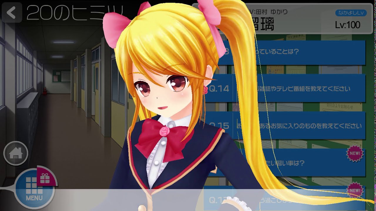 【ガールフレンド♪】 時谷小瑠璃 20のヒミツ