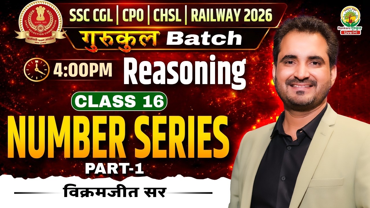 Number Series | Reasoning For SSC CGL, CPO, CHSL | गुरुकुल Batch | Reasoning By Vikramjeet Sir