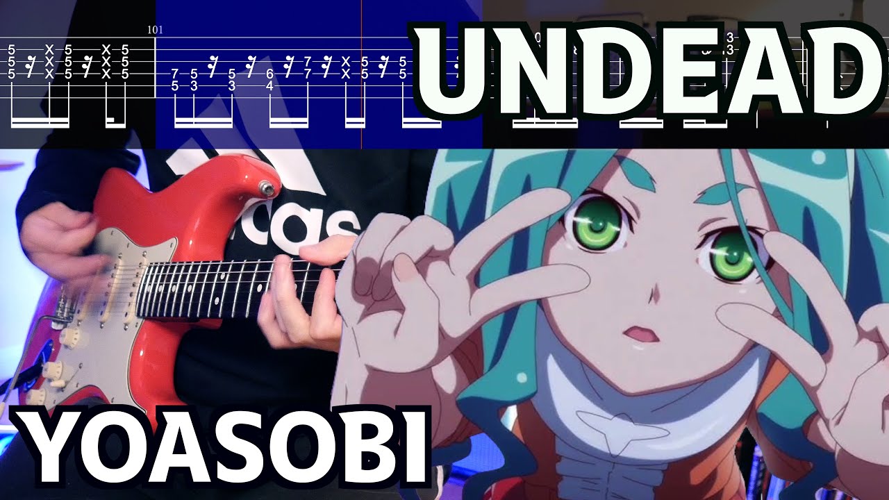 【TABS】UNDEAD / YOASOBI Guitar Cover ギターカバー 【アレンジ】
