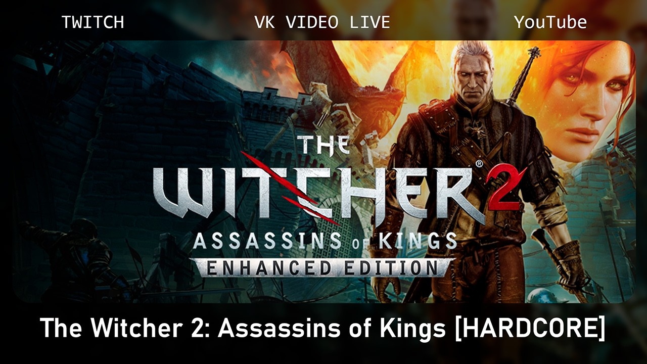 Ведьмак 2 на ТЕМНОЙ сложности стрим 5