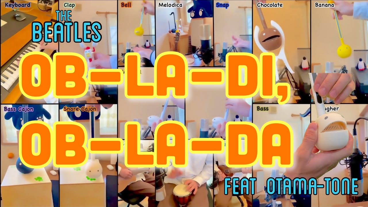 【オタマトーン】で Ob-La-Di, Ob-La-Da　弾いてみた