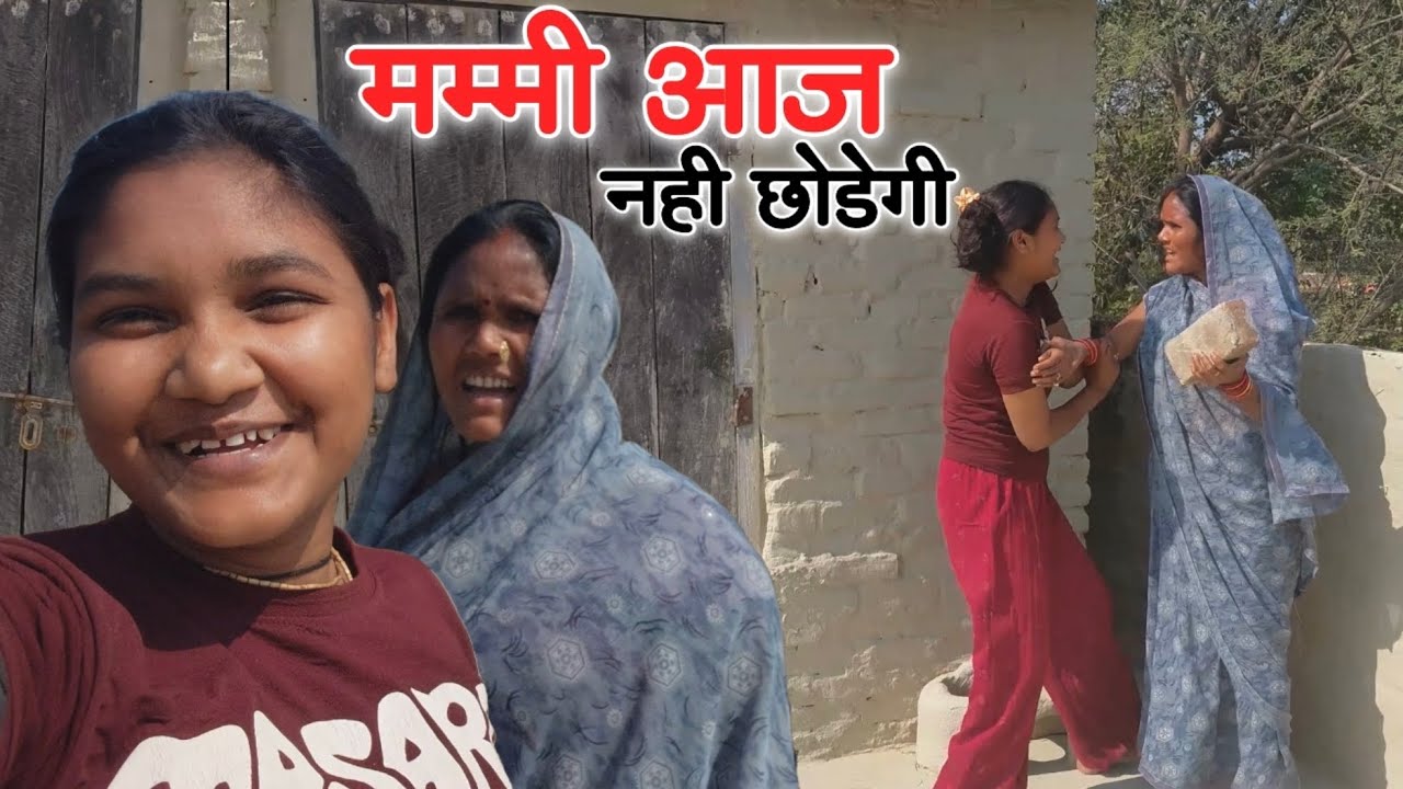 मम्मी आज नहीं छोड़ेगी 😡🙏🏻 | हो गई भयंकर गुस्सा | मम्मी के साथ मस्ती Vlog #nirjalanishad
