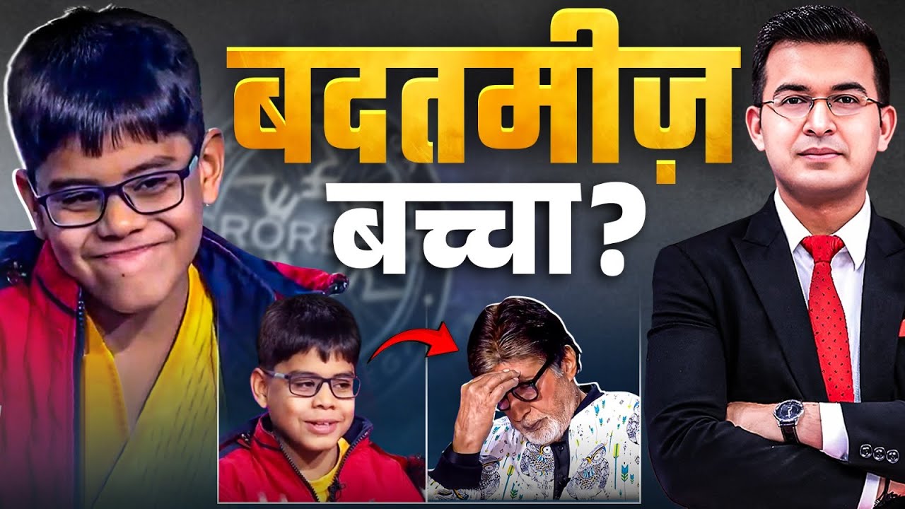 Little genius or overconfident kid? KBC kid contestant Ishit Bhatt sparks internet firestorm