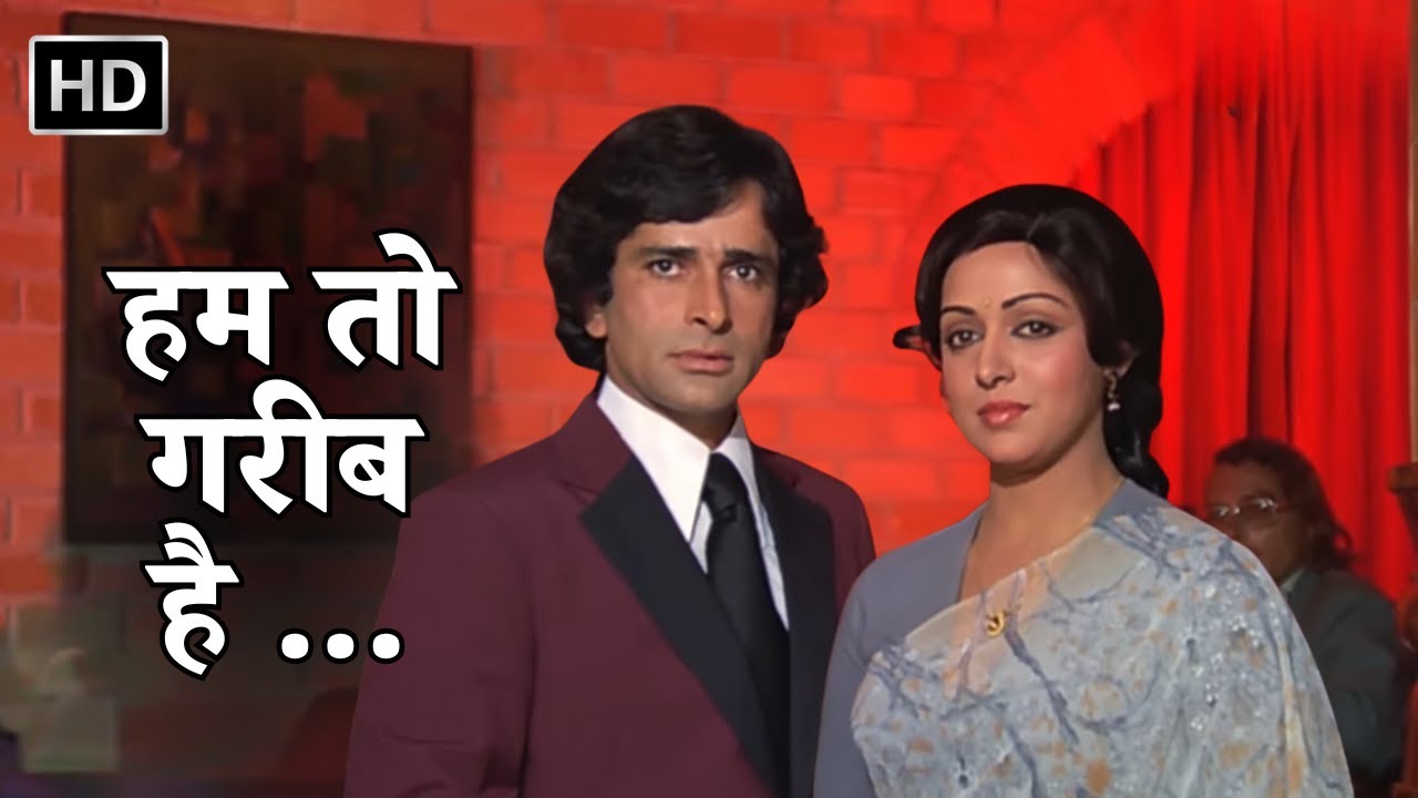 Hum Toh Garib Hain | Aap Beati (1976) | Hema Malini | Anuradha Paudwal | 70s Evergreen Hit