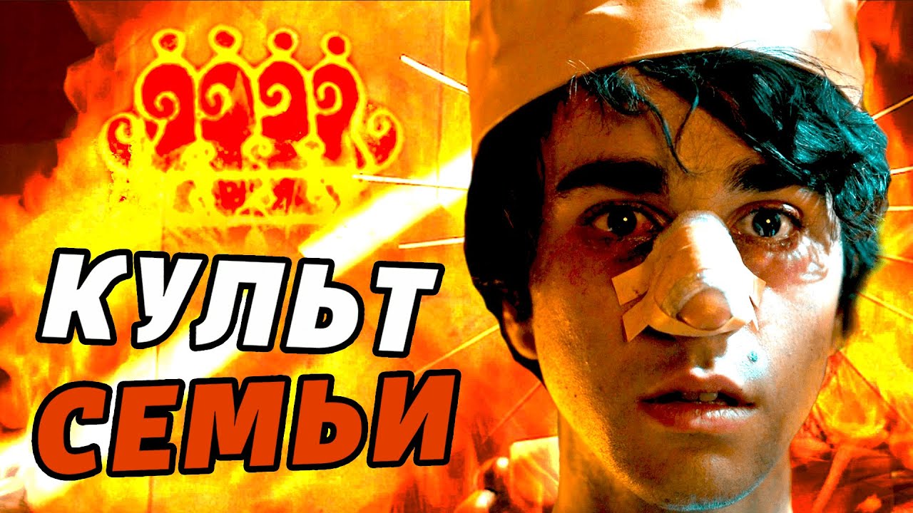 Реинкарнация - Полное Объяснение Фильма [КИНОШИЗА]