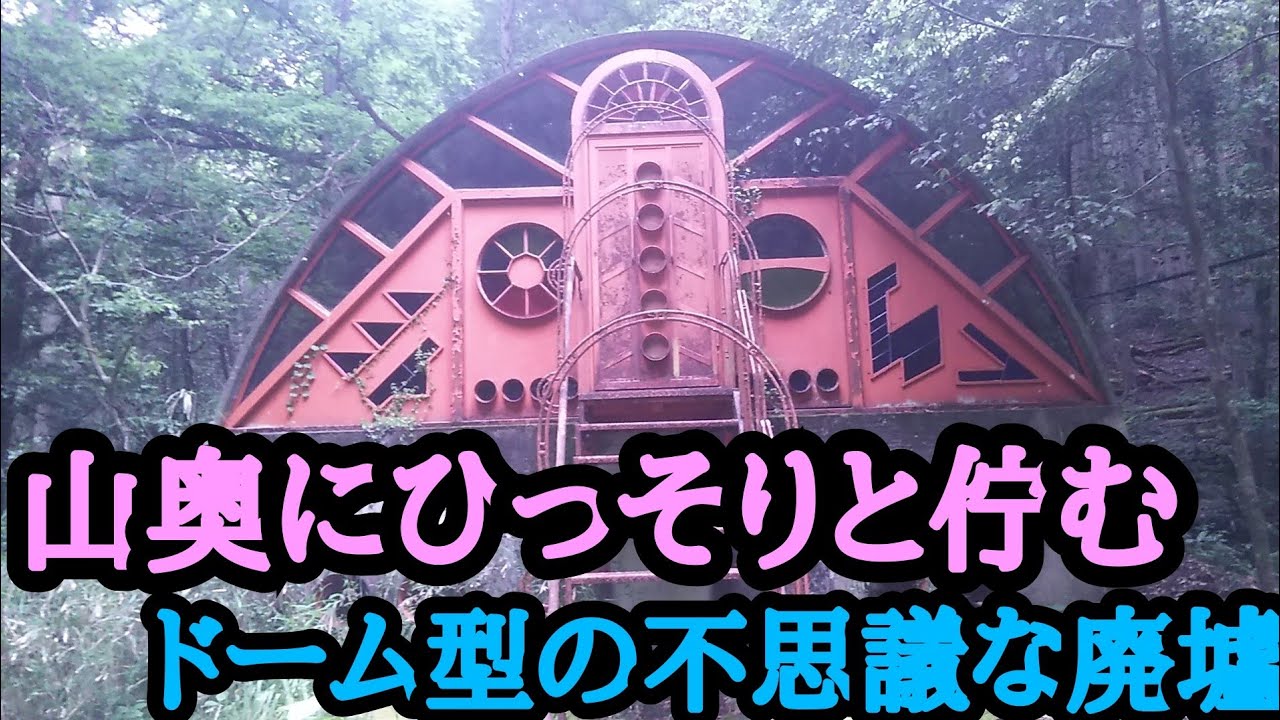 愛知県新城市の山奥にひっそりと佇む廃墟。
