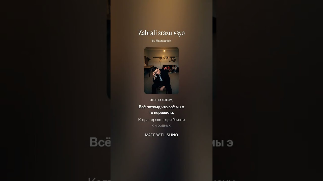 Забрали сразу всё