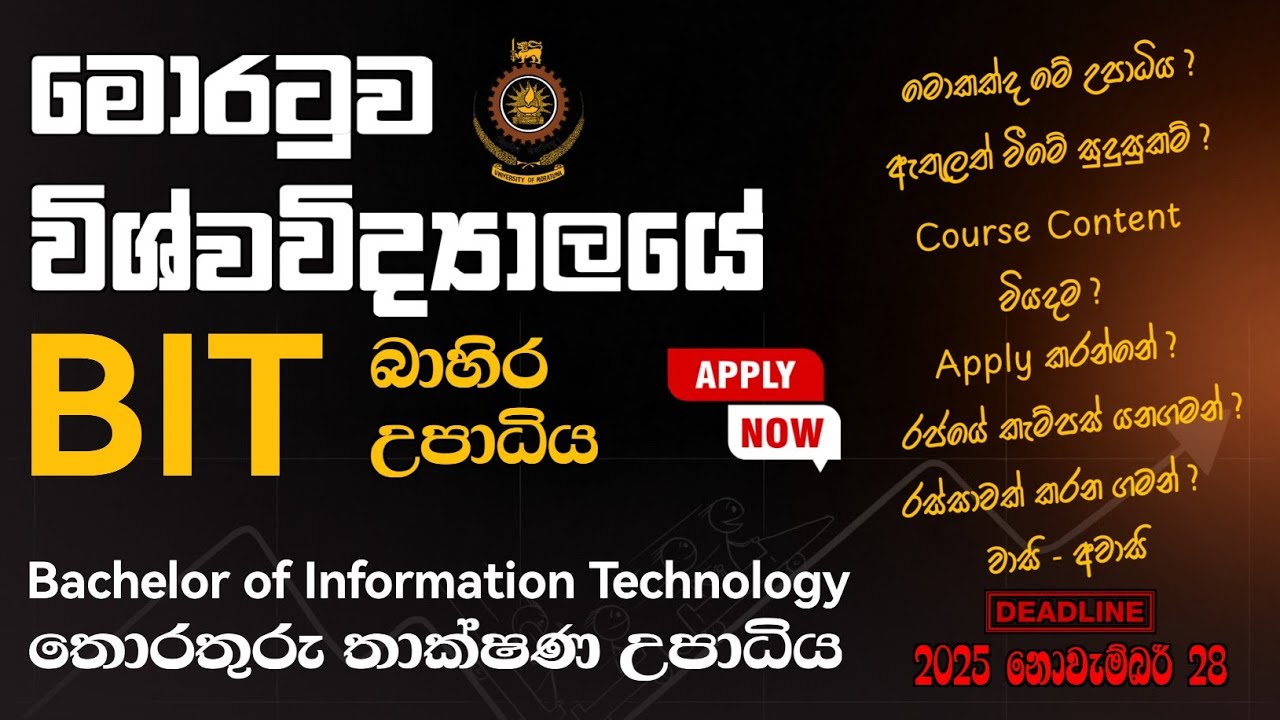 Moratuwa BIT Degree - Bachelor of Information Technology (External) | University of Moratuwa
